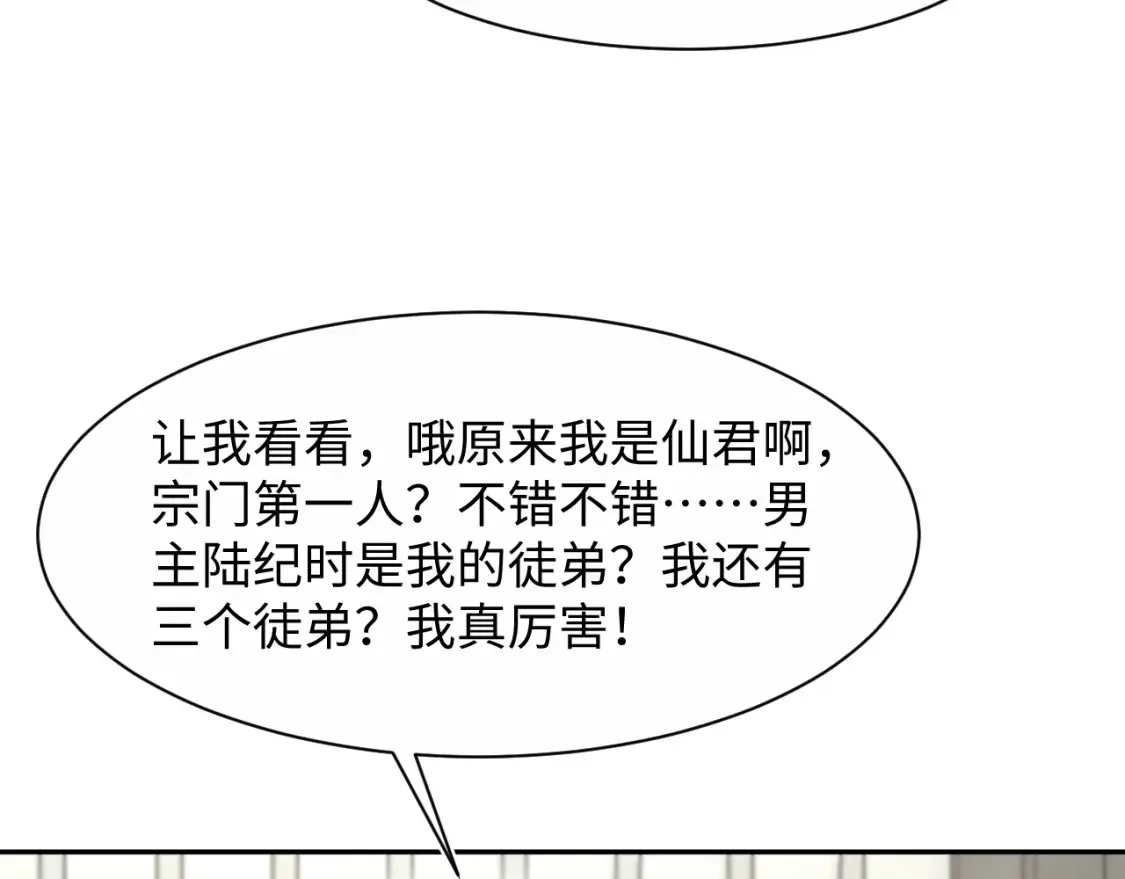 293 兜兜转转还是你 第97页