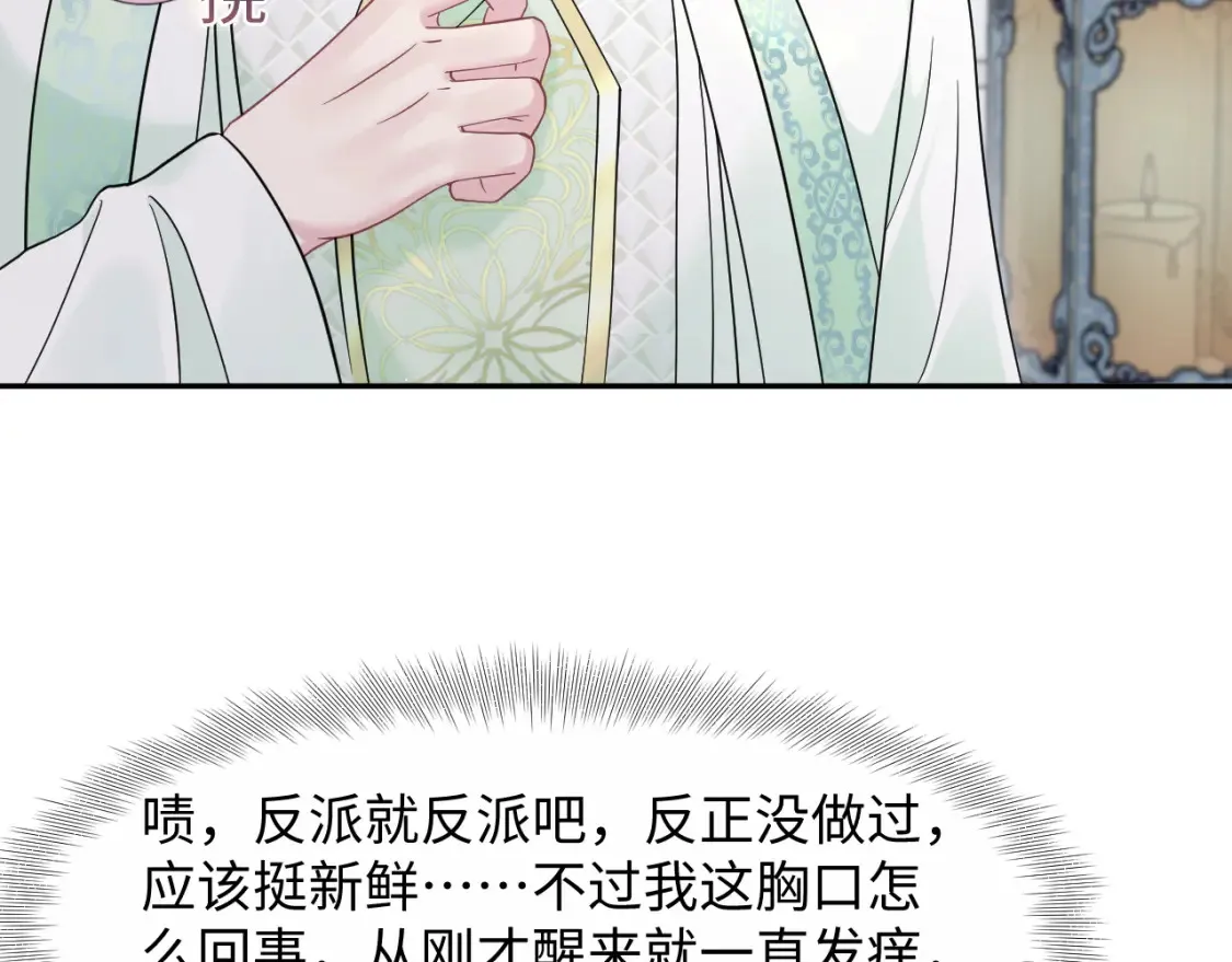 293 兜兜转转还是你 第99页