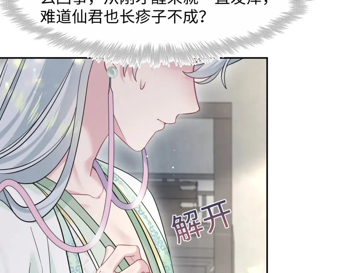 293 兜兜转转还是你 第100页