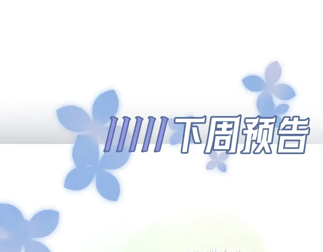 293 兜兜转转还是你 第104页