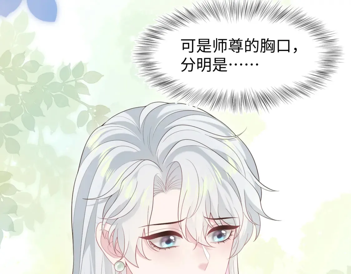 293 兜兜转转还是你 第105页