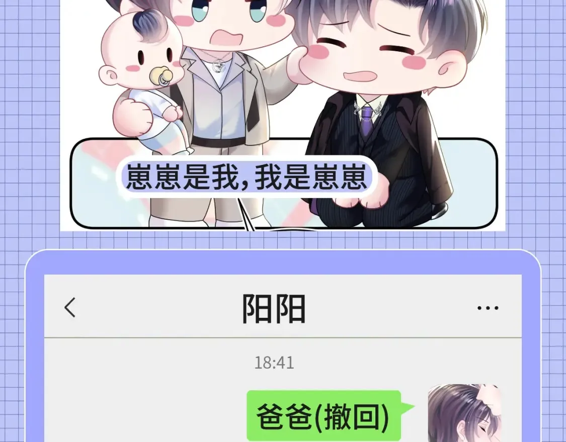 第48期 搞点事：捡手机文学之ABO世界番外篇 第3页