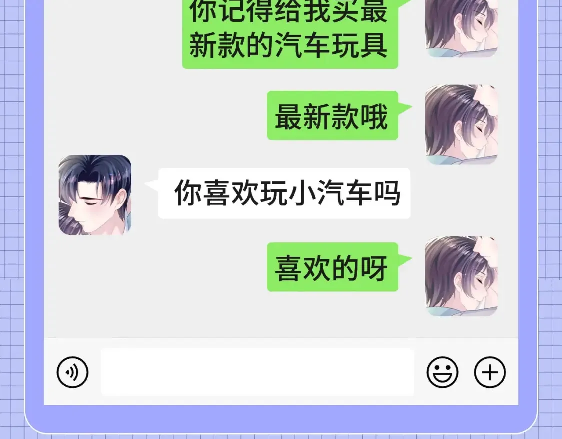 第48期 搞点事：捡手机文学之ABO世界番外篇 第5页