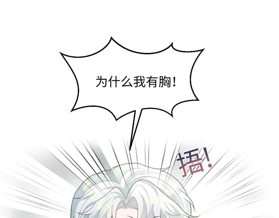 294 绝艳莫仙君 第3页