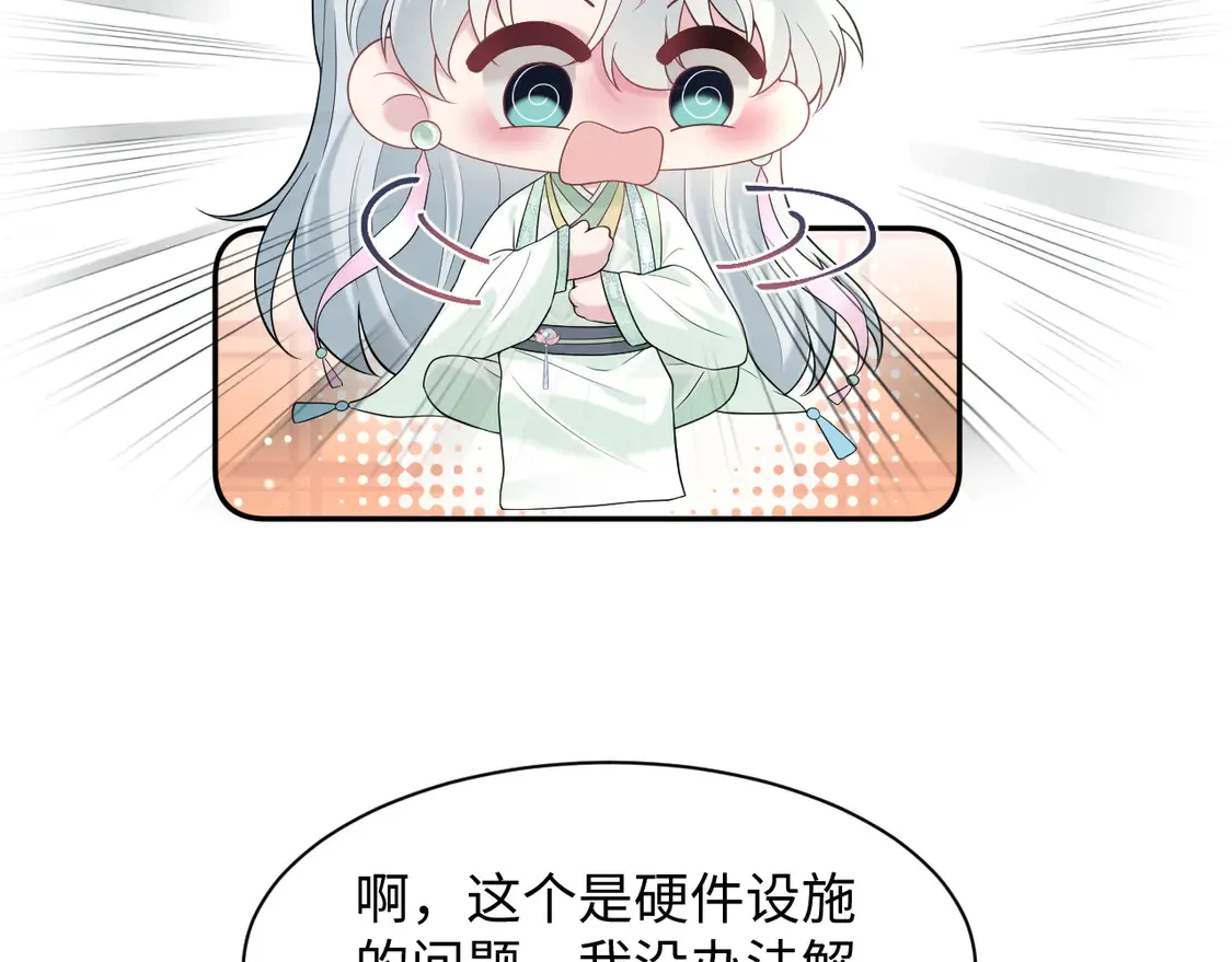 294 绝艳莫仙君 第4页