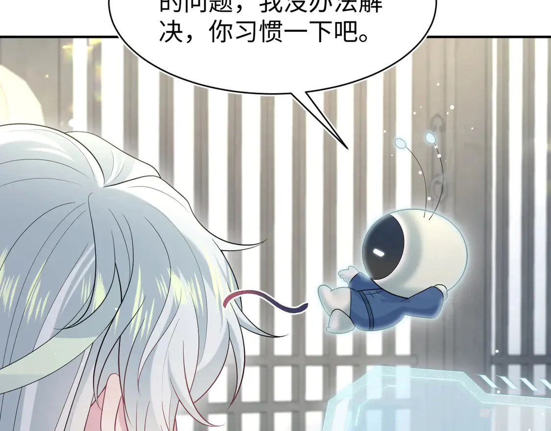 294 绝艳莫仙君 第5页