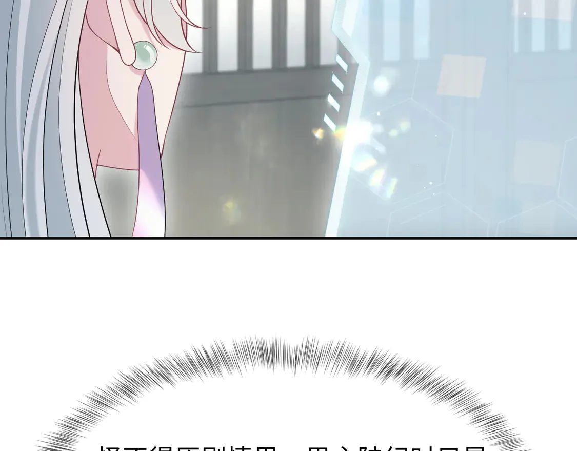 294 绝艳莫仙君 第6页