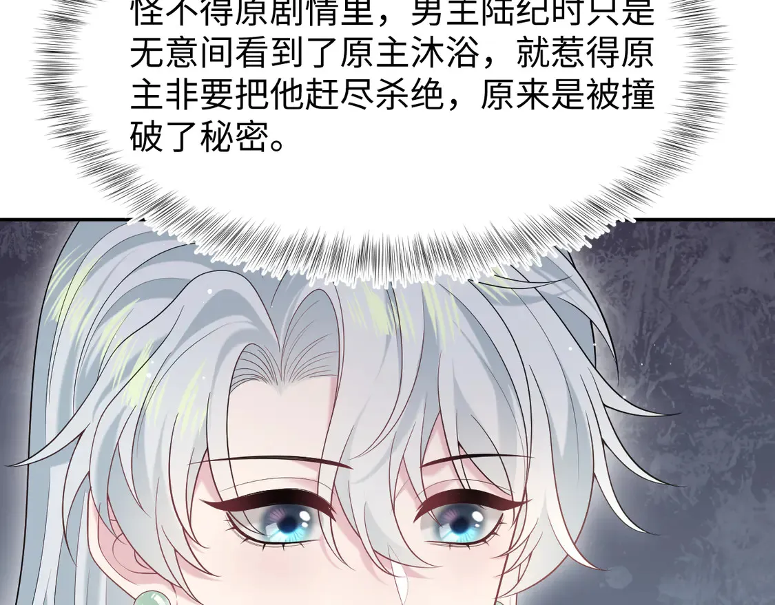 294 绝艳莫仙君 第7页