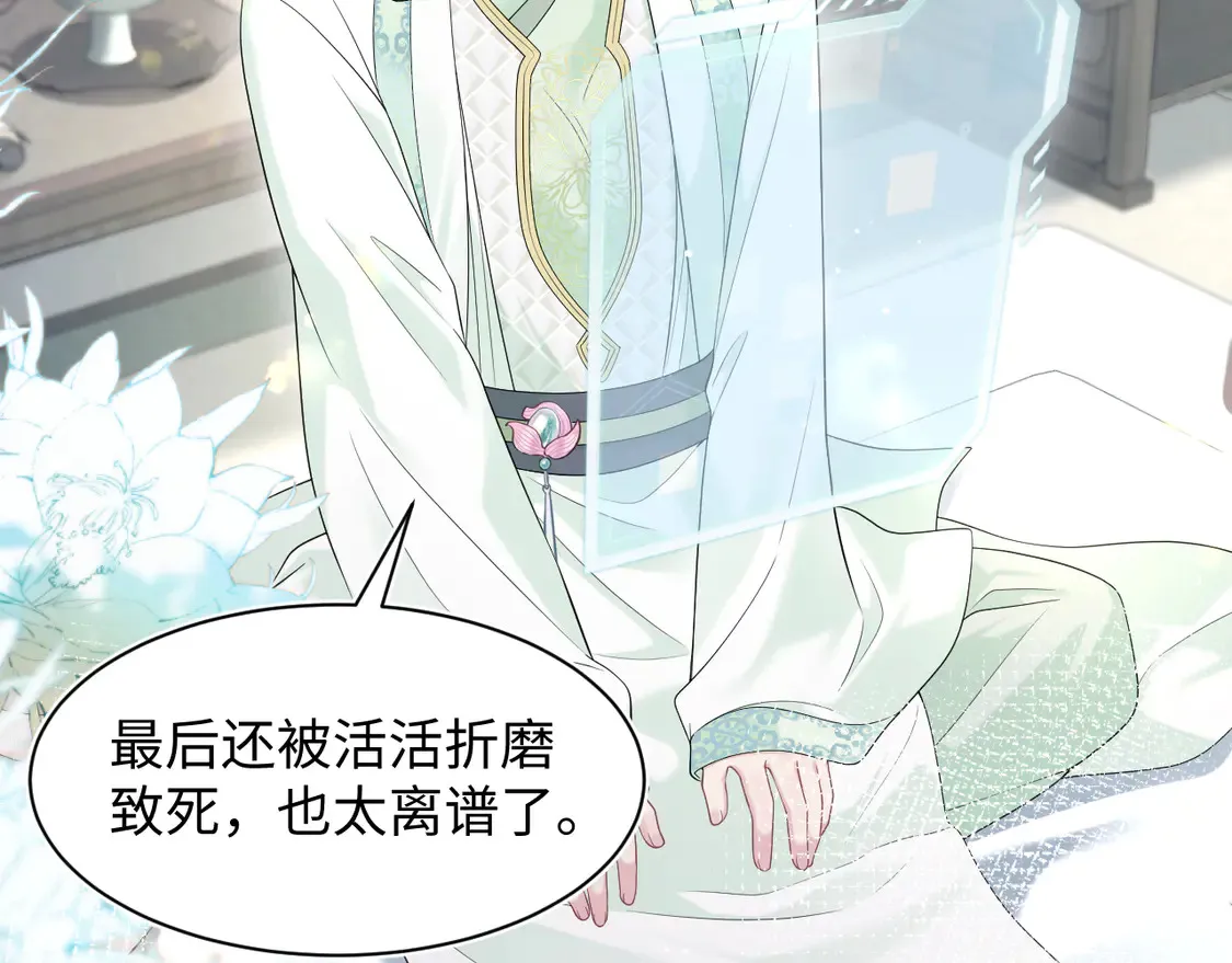 294 绝艳莫仙君 第10页