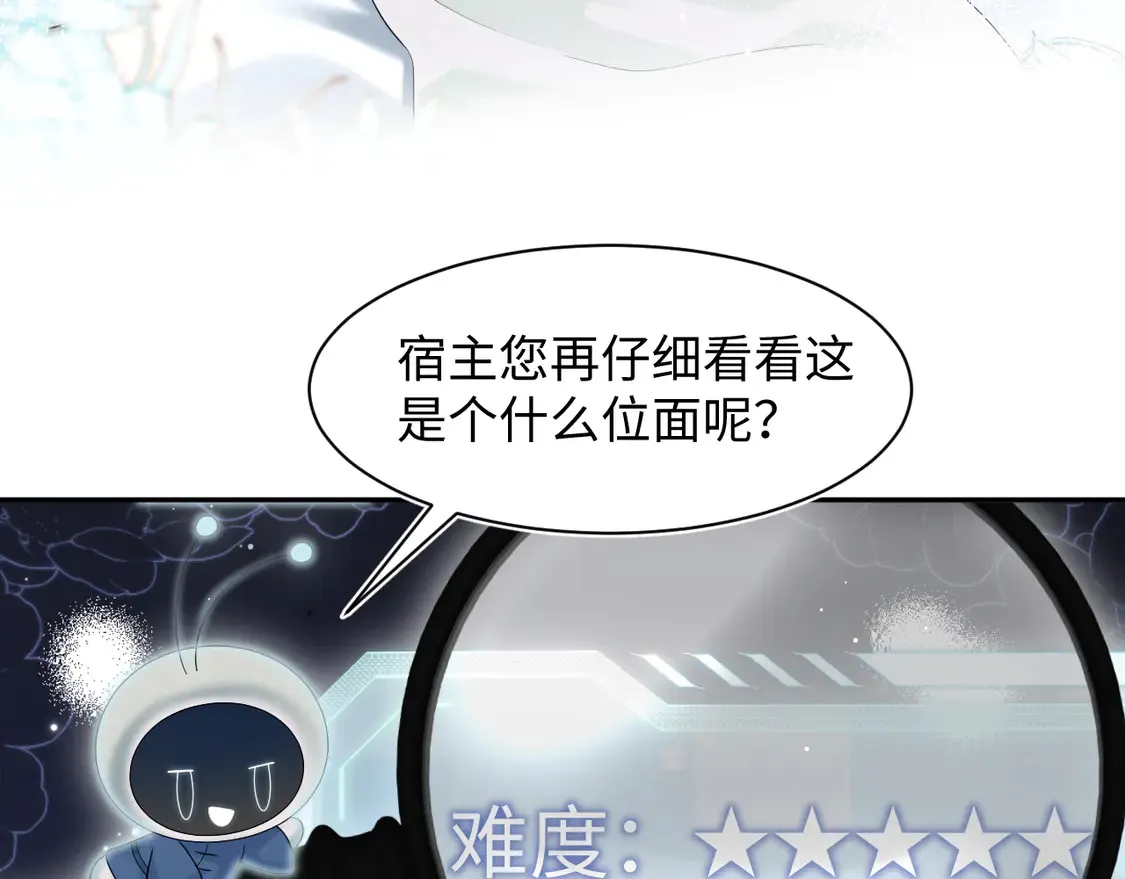 294 绝艳莫仙君 第11页