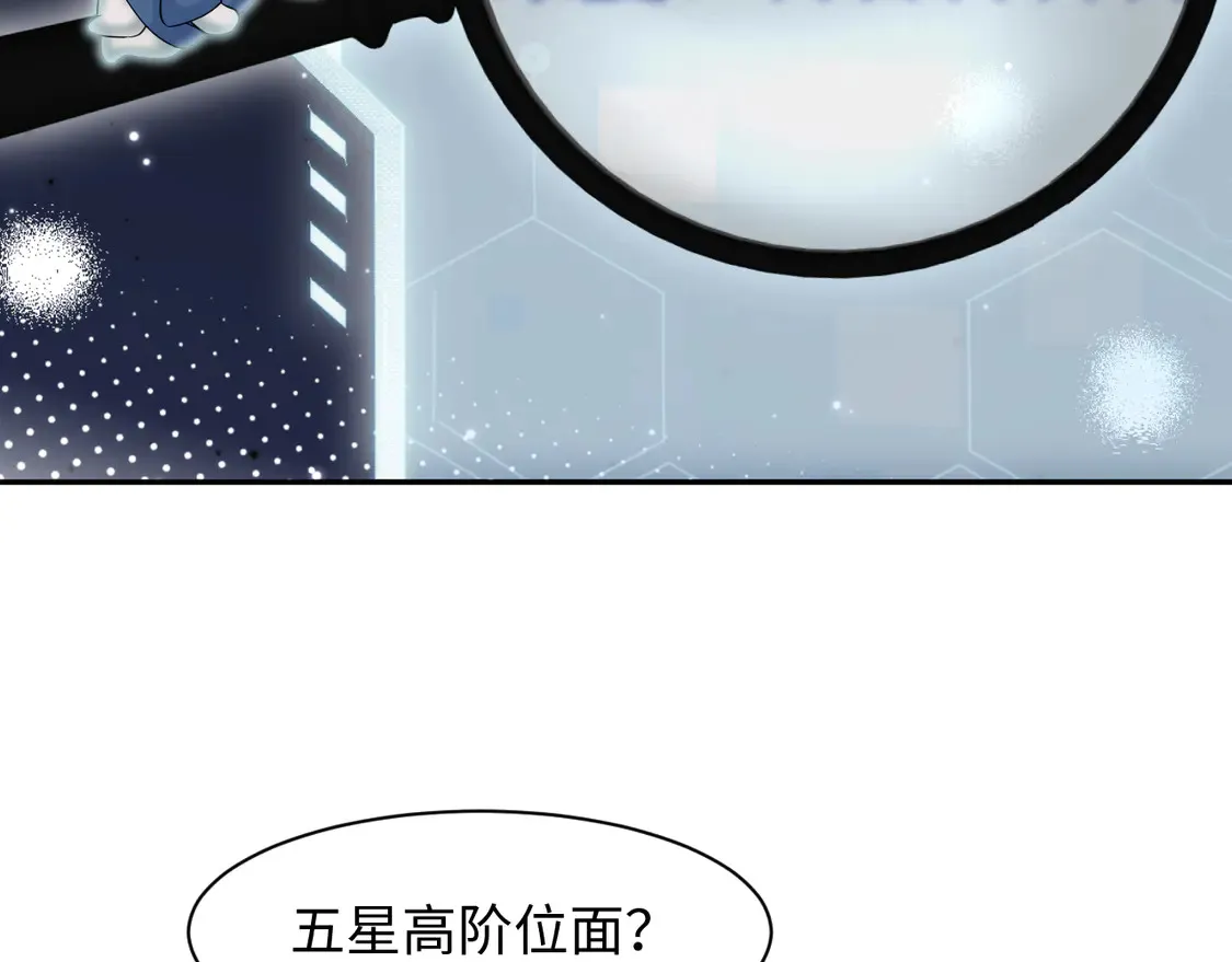 294 绝艳莫仙君 第12页