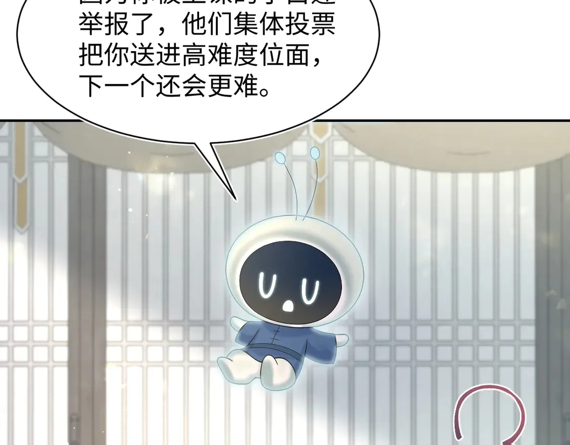 294 绝艳莫仙君 第15页