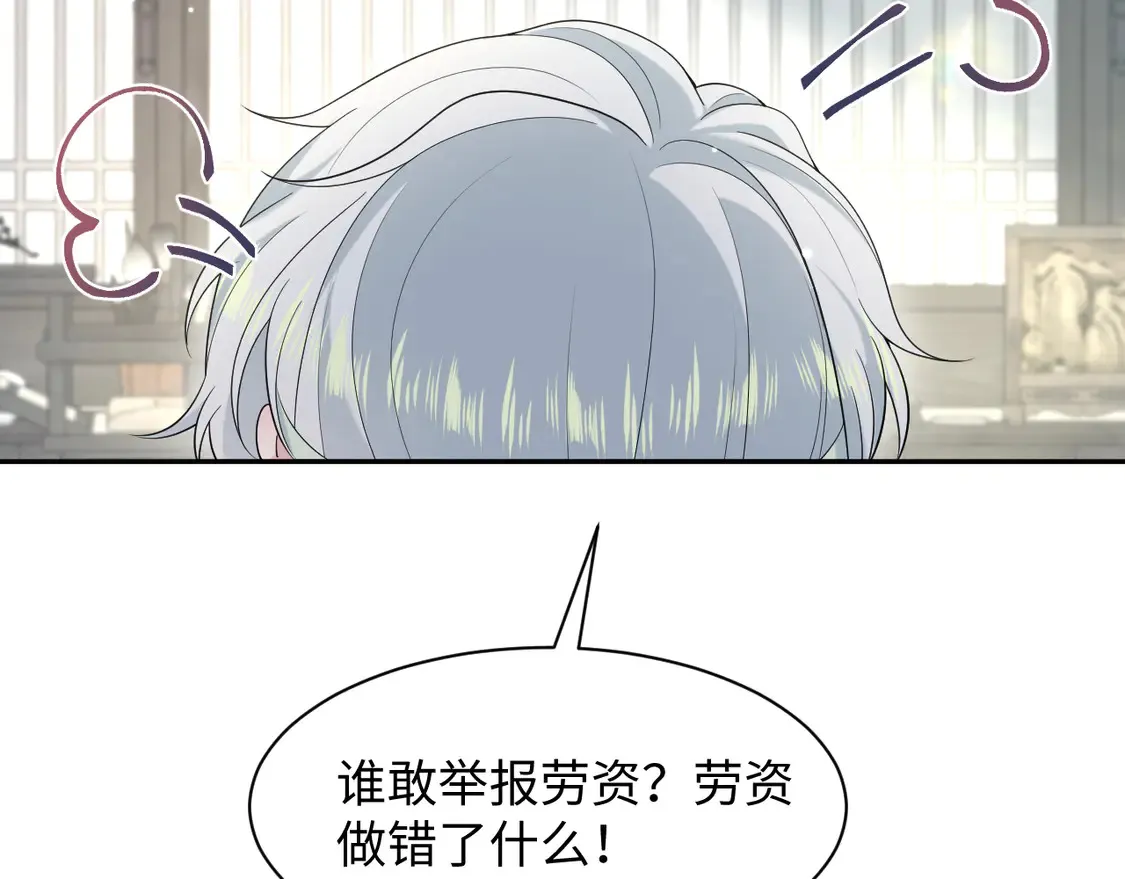 294 绝艳莫仙君 第16页