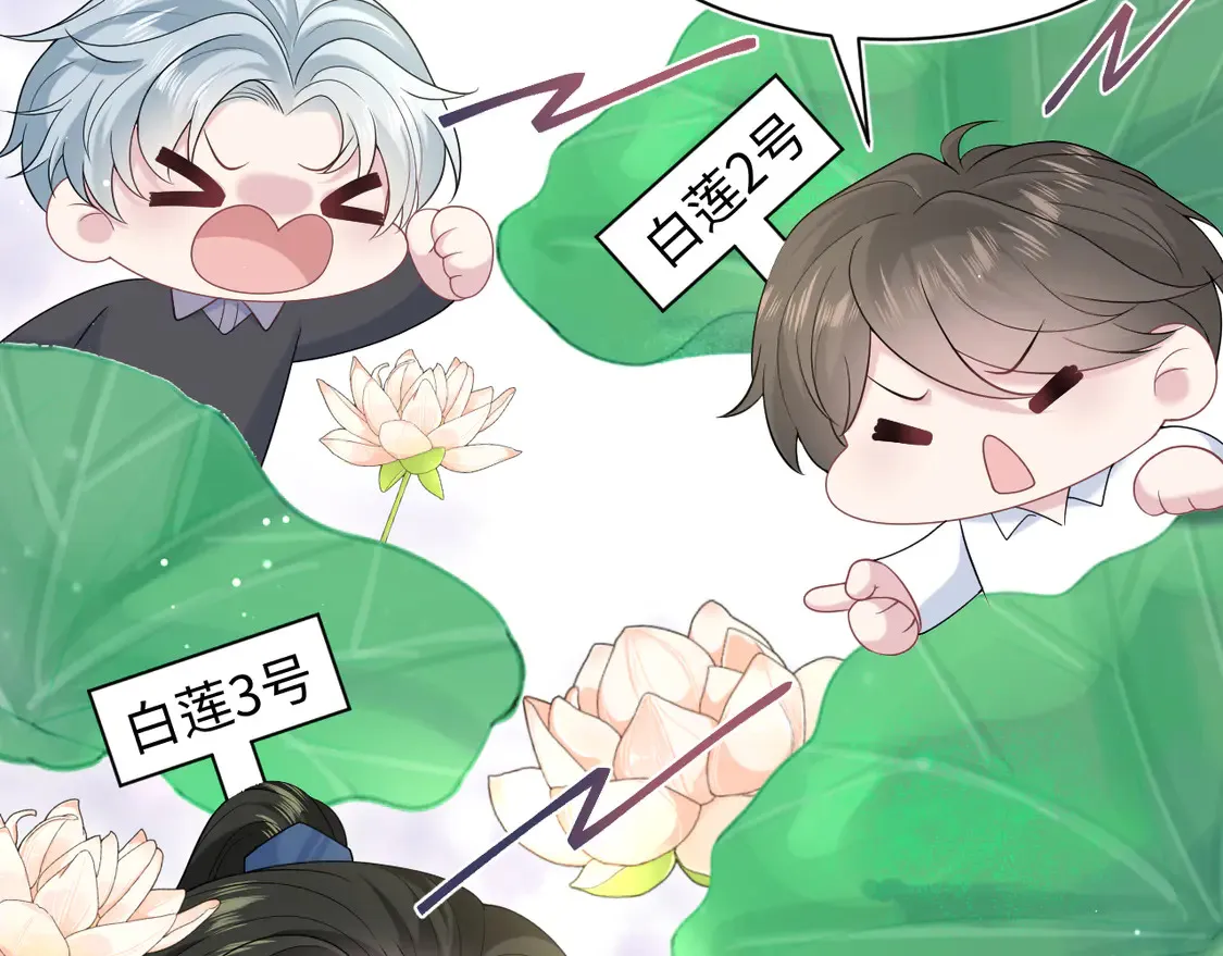 294 绝艳莫仙君 第19页