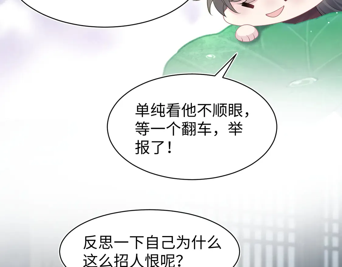 294 绝艳莫仙君 第21页