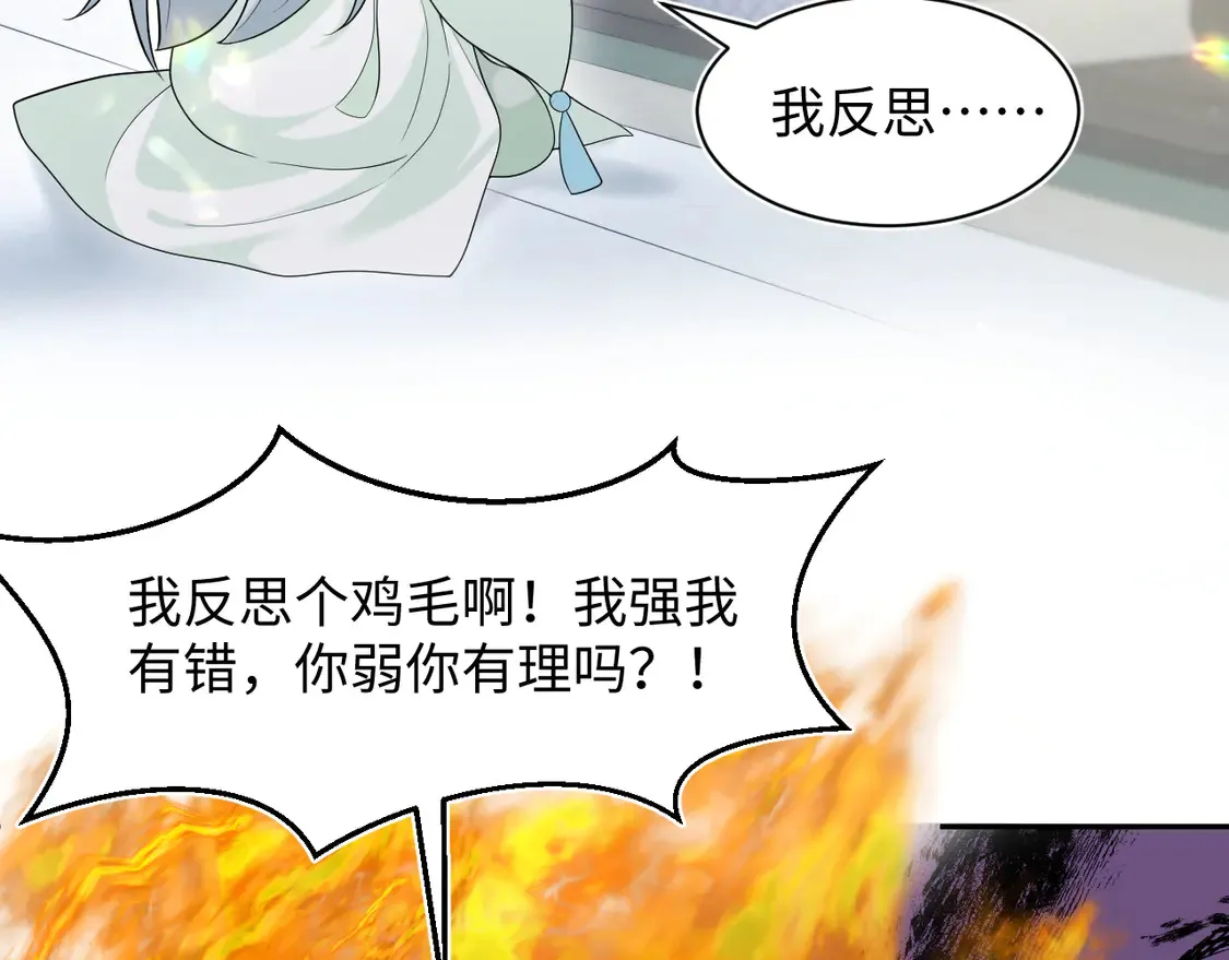 294 绝艳莫仙君 第23页