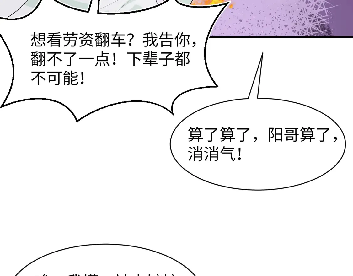294 绝艳莫仙君 第25页