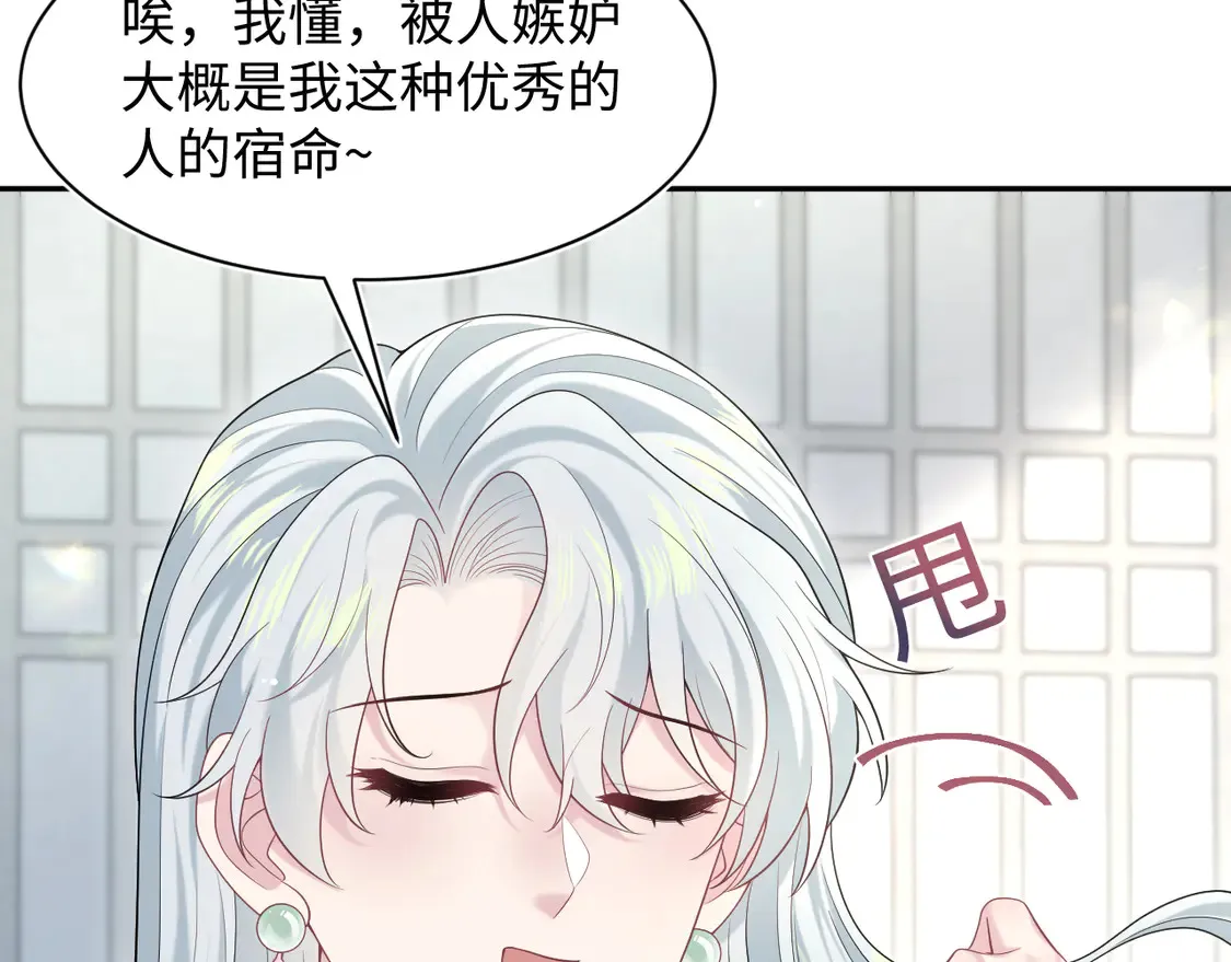 294 绝艳莫仙君 第26页