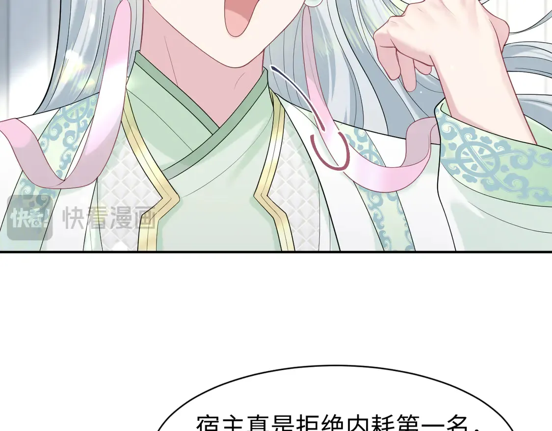 294 绝艳莫仙君 第27页