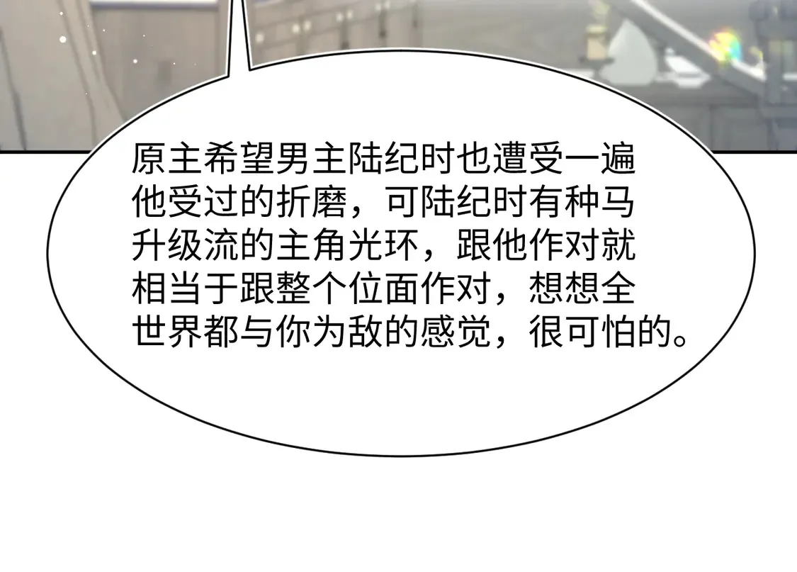 294 绝艳莫仙君 第31页