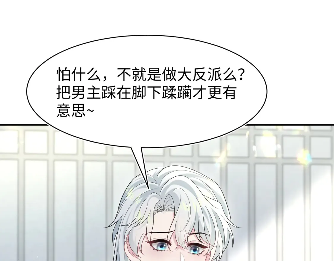 294 绝艳莫仙君 第32页
