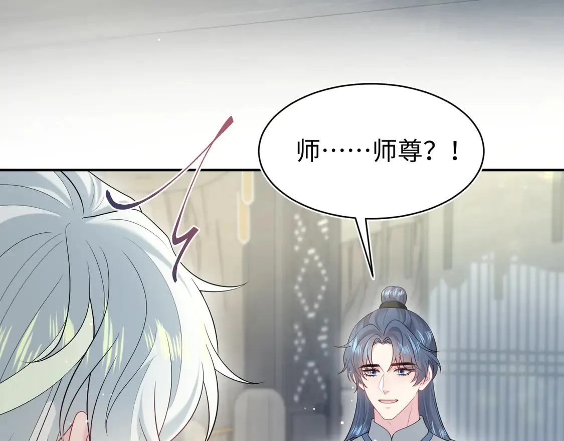 294 绝艳莫仙君 第39页