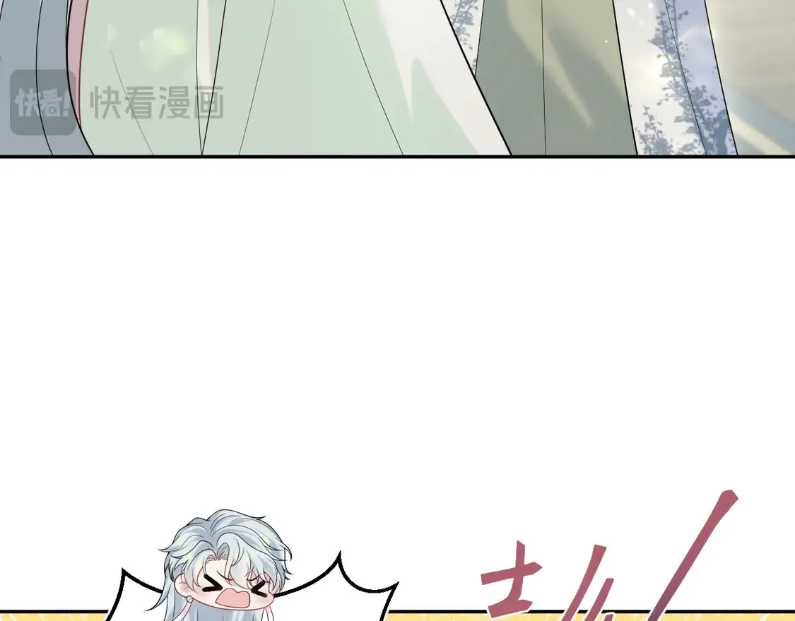 294 绝艳莫仙君 第41页