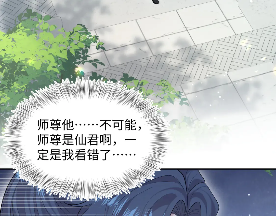 294 绝艳莫仙君 第46页