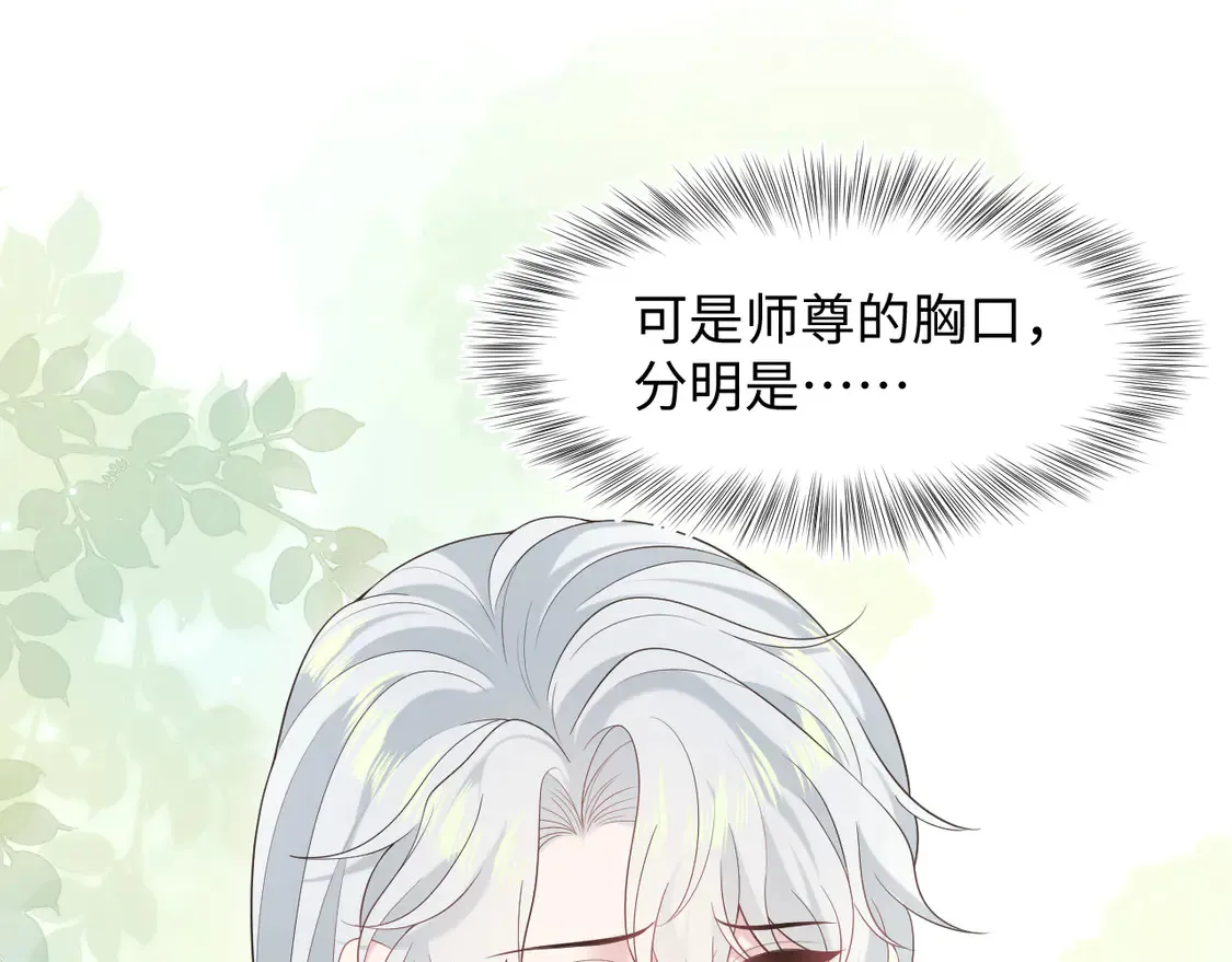 294 绝艳莫仙君 第48页