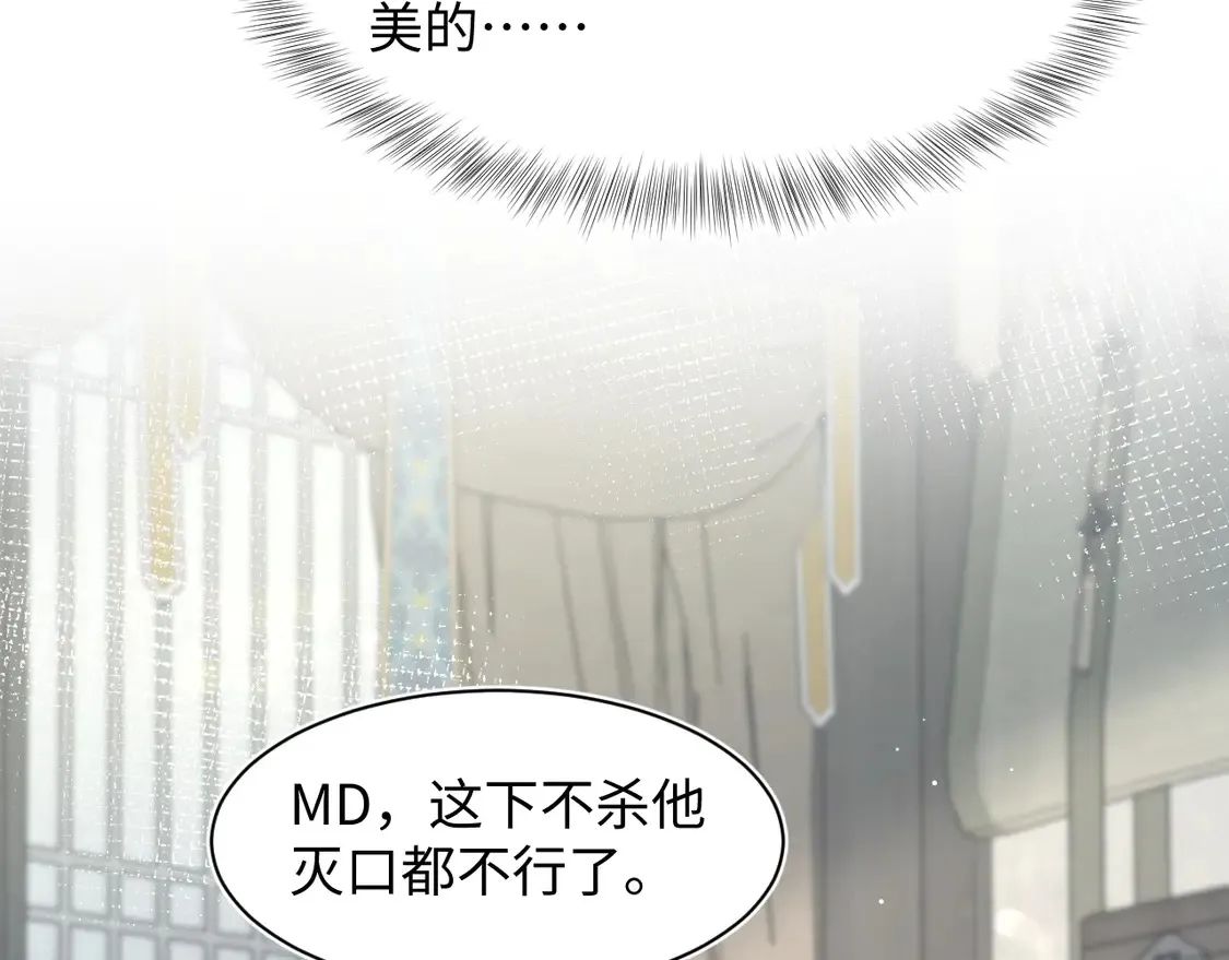 294 绝艳莫仙君 第52页