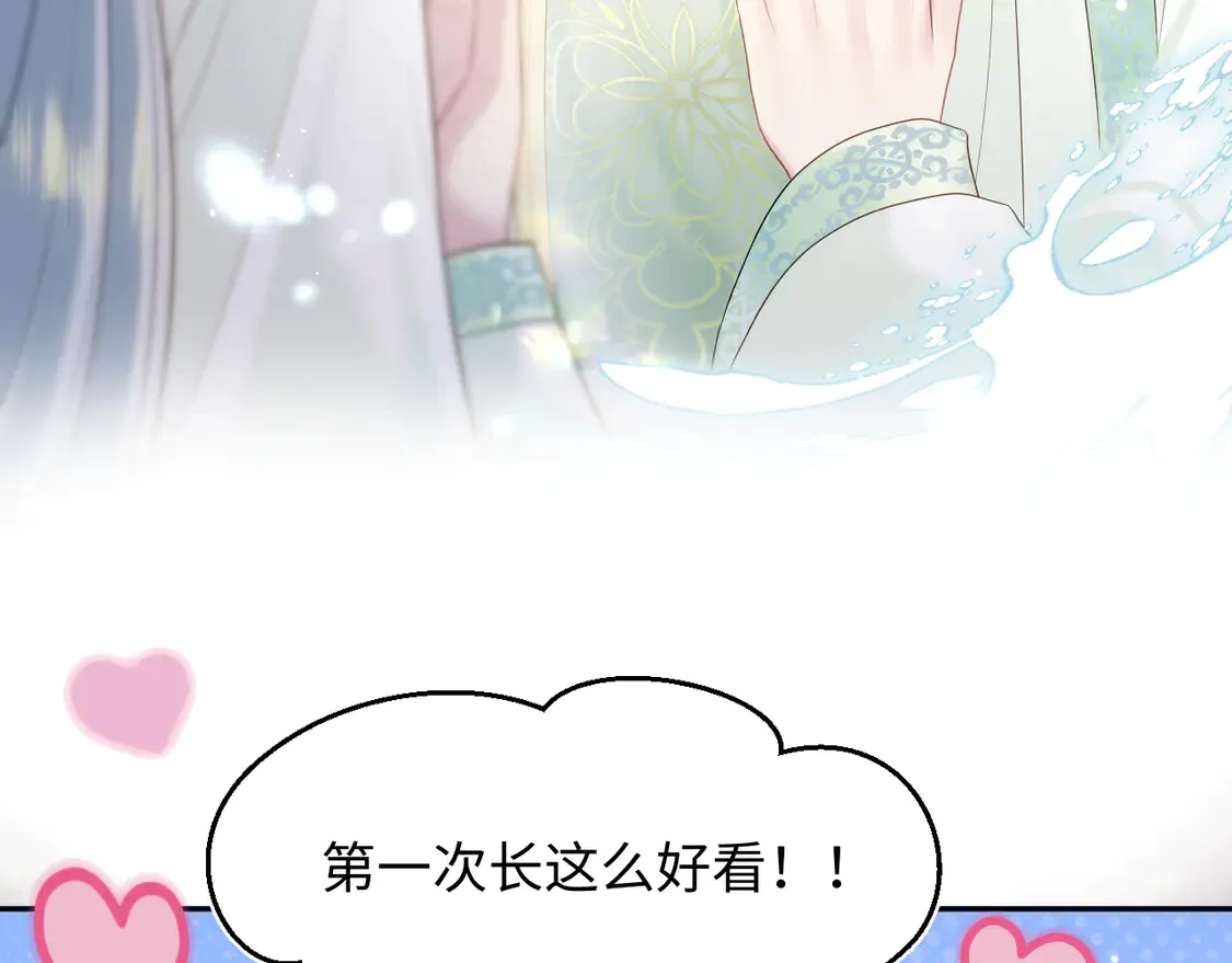 294 绝艳莫仙君 第59页