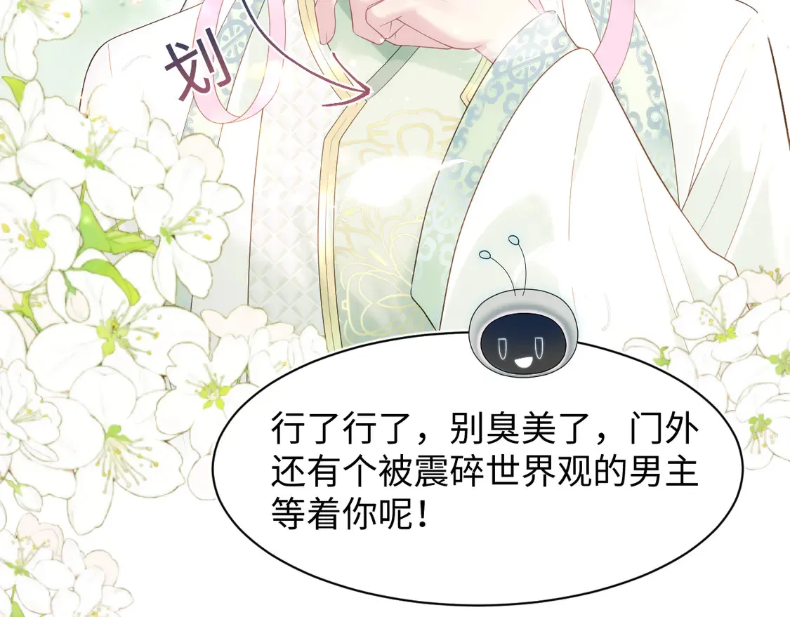 294 绝艳莫仙君 第63页