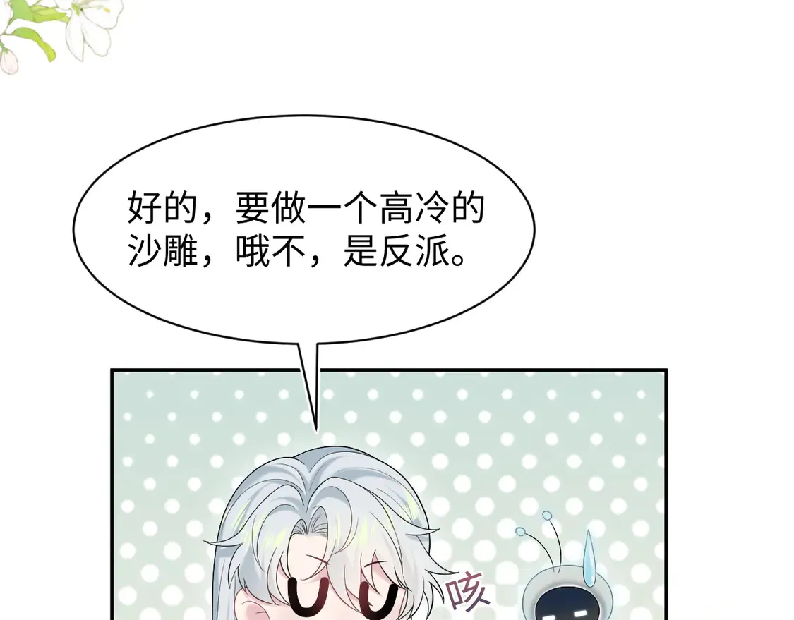 294 绝艳莫仙君 第64页