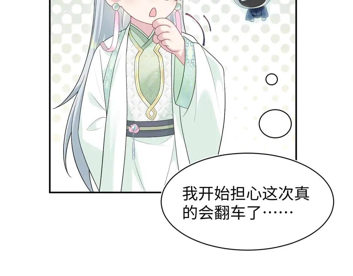 294 绝艳莫仙君 第65页