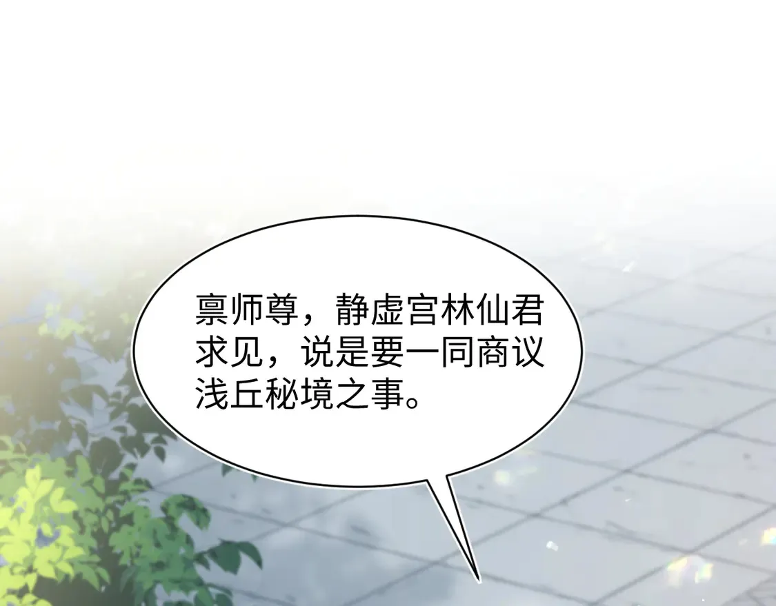294 绝艳莫仙君 第68页