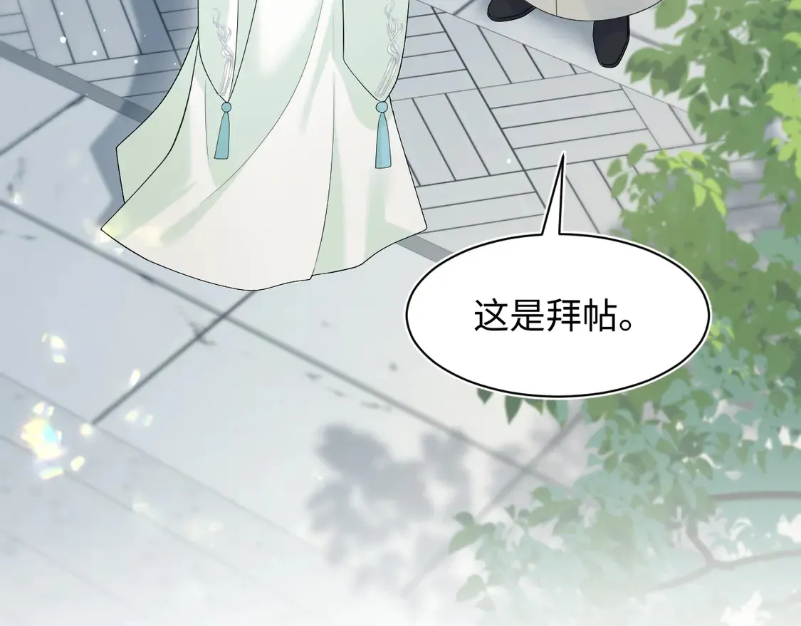 294 绝艳莫仙君 第70页