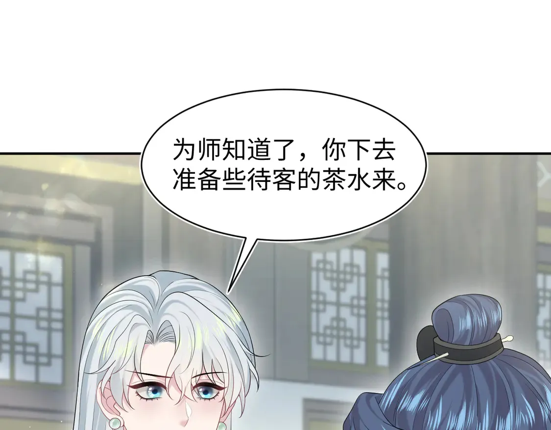 294 绝艳莫仙君 第72页