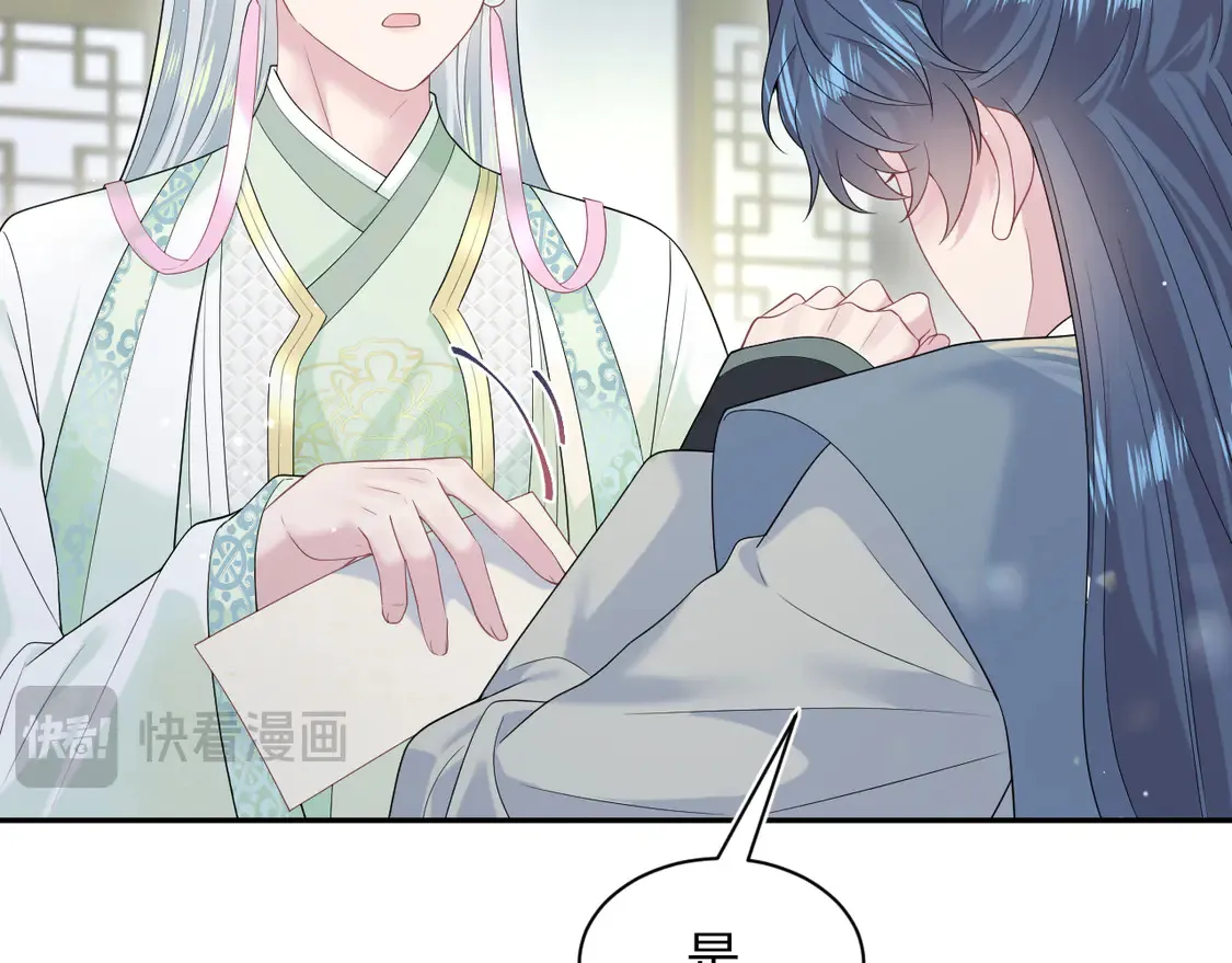 294 绝艳莫仙君 第73页