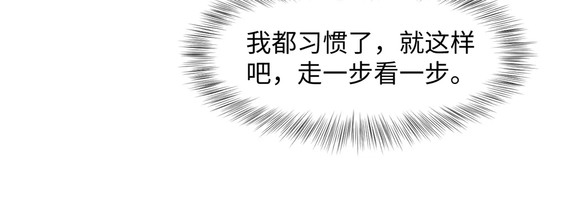 294 绝艳莫仙君 第85页