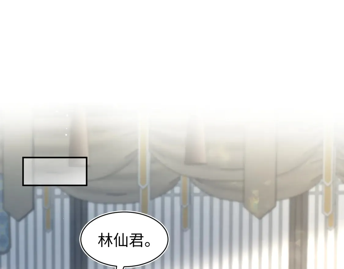 294 绝艳莫仙君 第86页