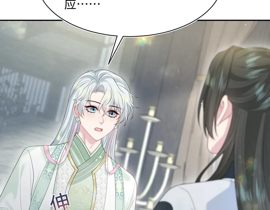294 绝艳莫仙君 第89页