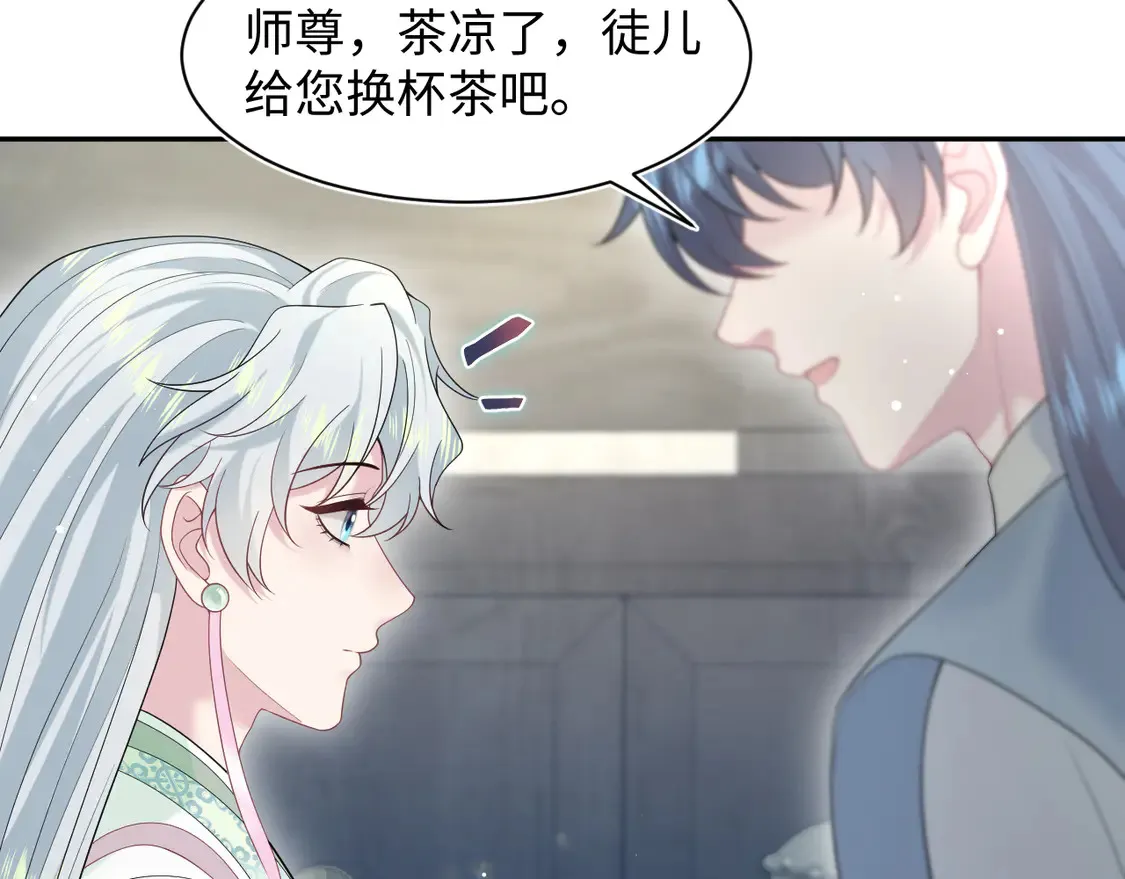294 绝艳莫仙君 第91页
