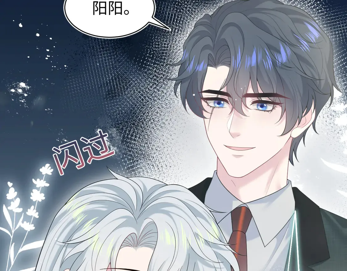 294 绝艳莫仙君 第93页