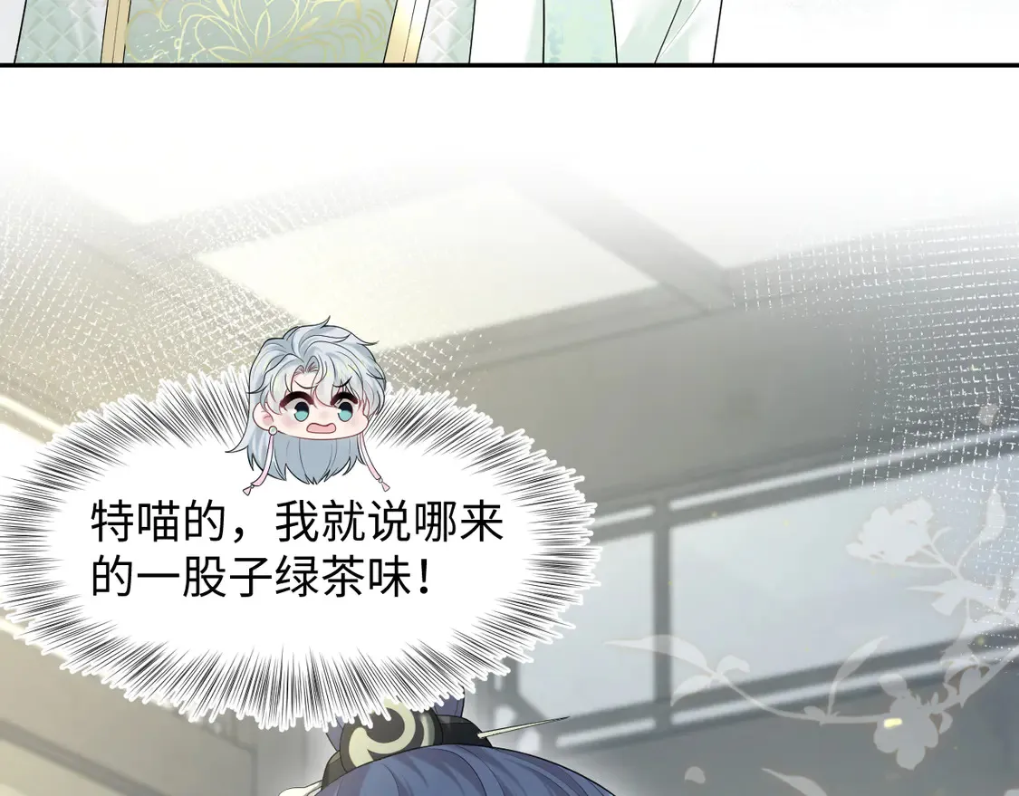 294 绝艳莫仙君 第95页