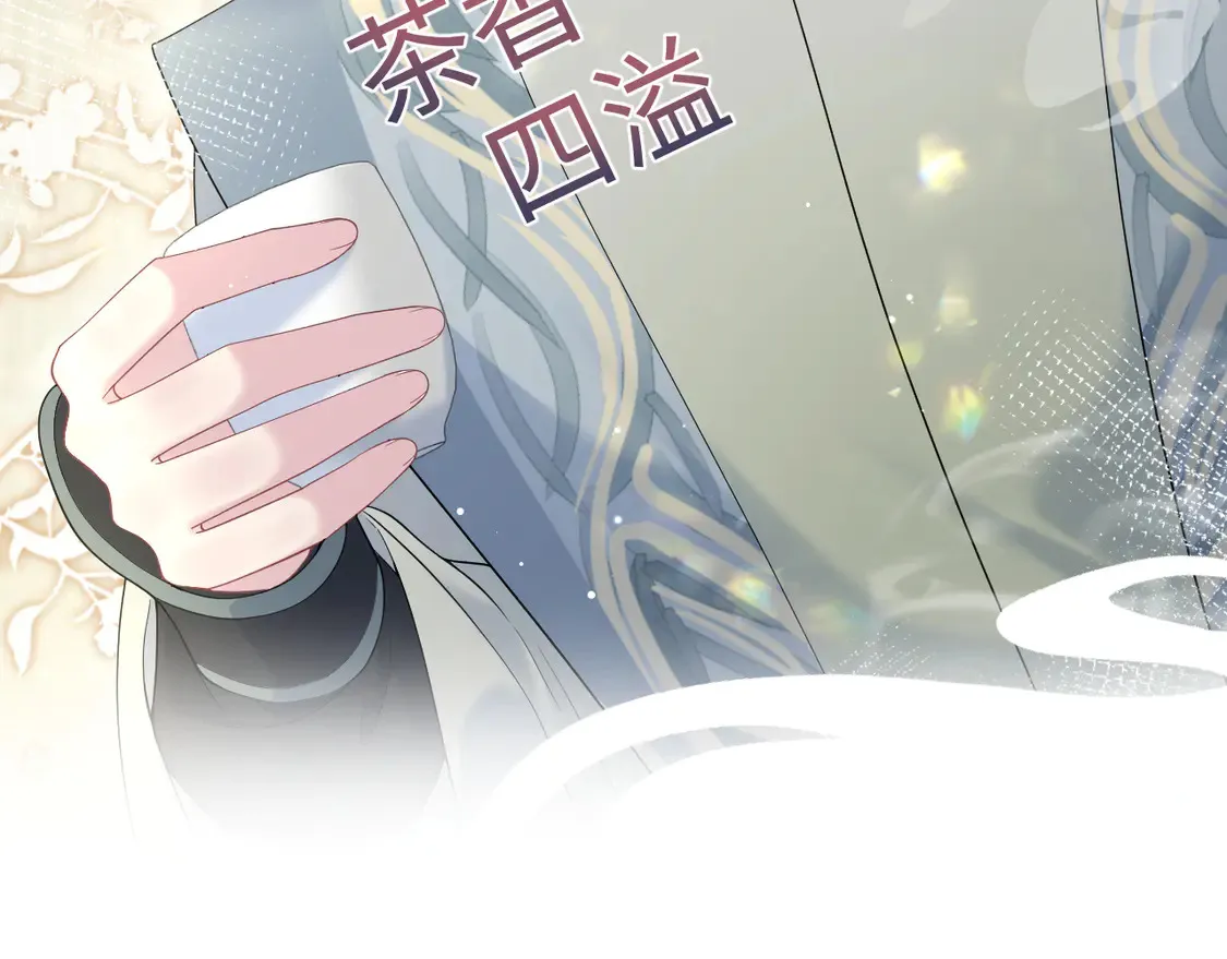 294 绝艳莫仙君 第97页