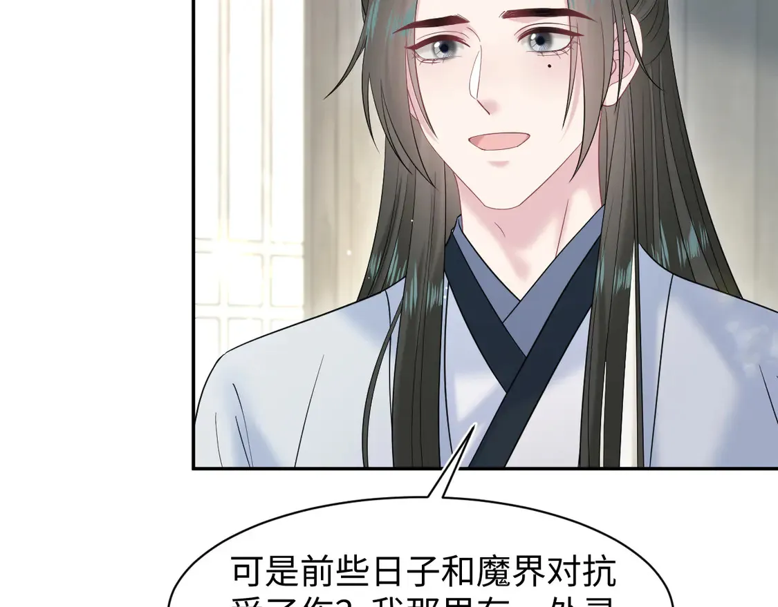 295 回味无穷 第6页