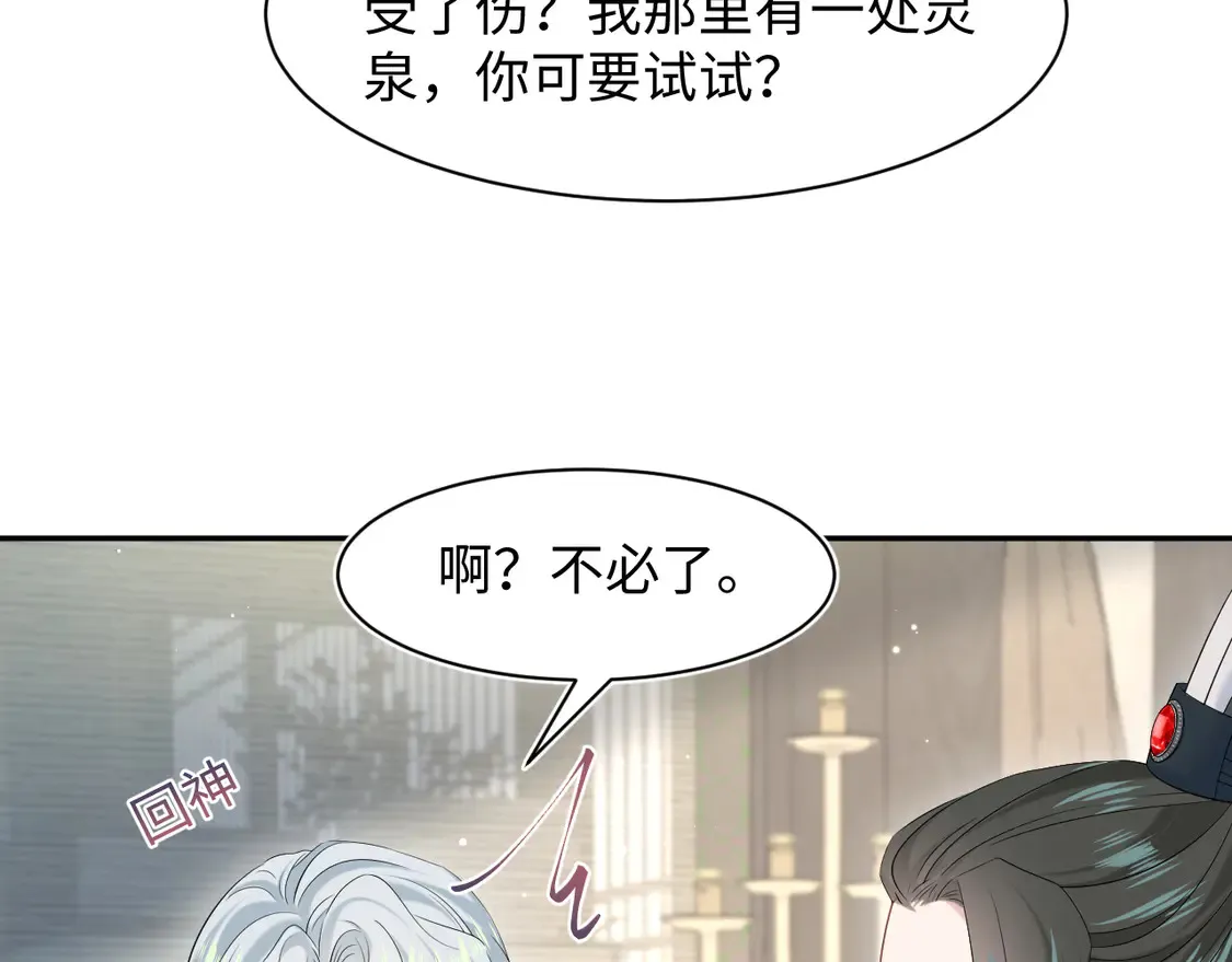 295 回味无穷 第7页