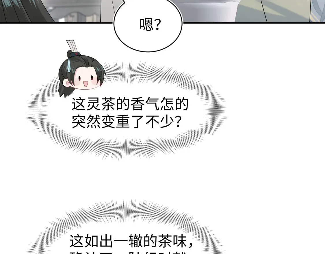 295 回味无穷 第13页