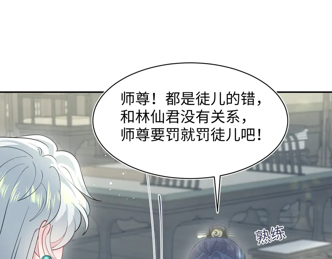 295 回味无穷 第18页