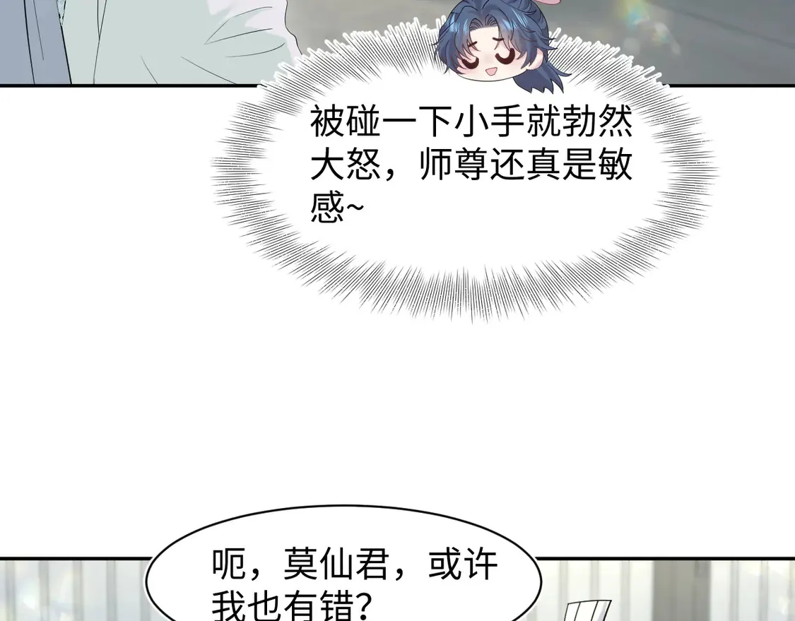 295 回味无穷 第20页
